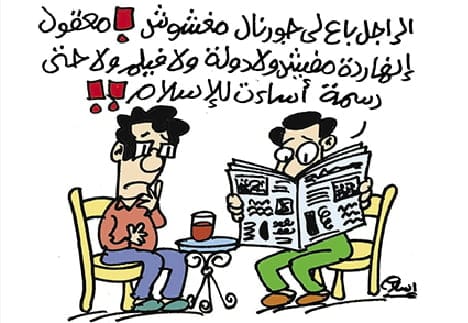 al-watan-2