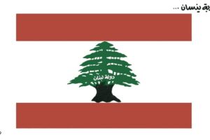 Les bureaux d'un journal de Beyrouth perquisitionnés pour cause de caricature