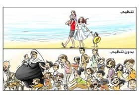 El dibujante jordano Osama Hajjaj denunciado por ofensas religiosas El dibujante jordano Osama Hajjaj denunciado por ofensas religiosas