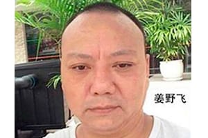 Jiang Yefey